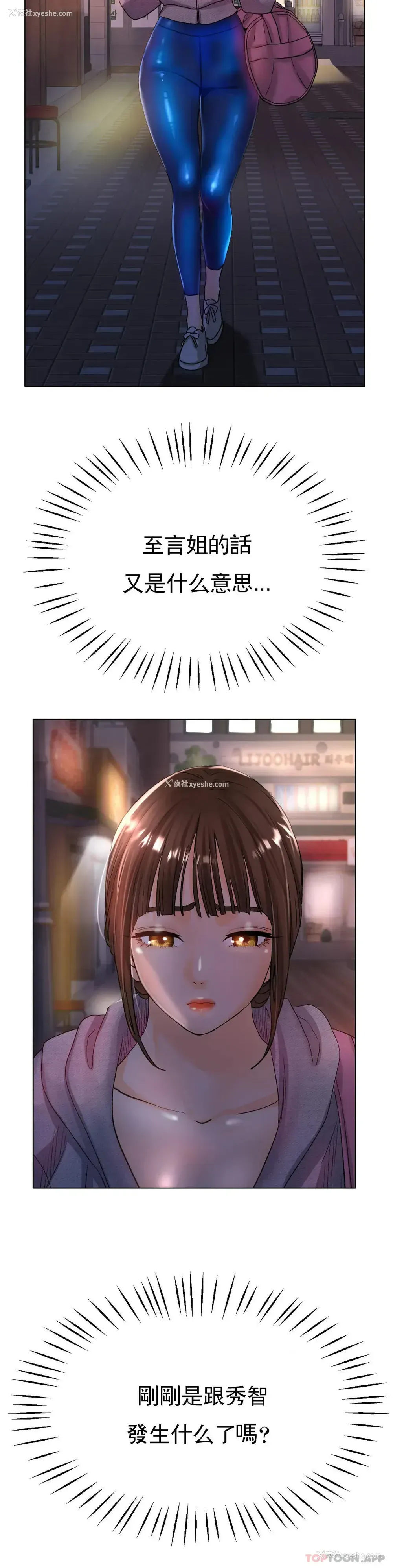 3P - 冰上的爱