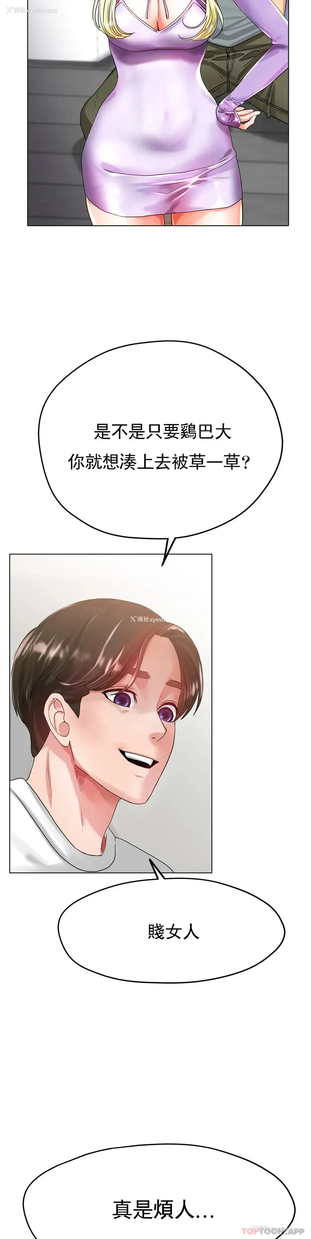 12P - 冰上的爱