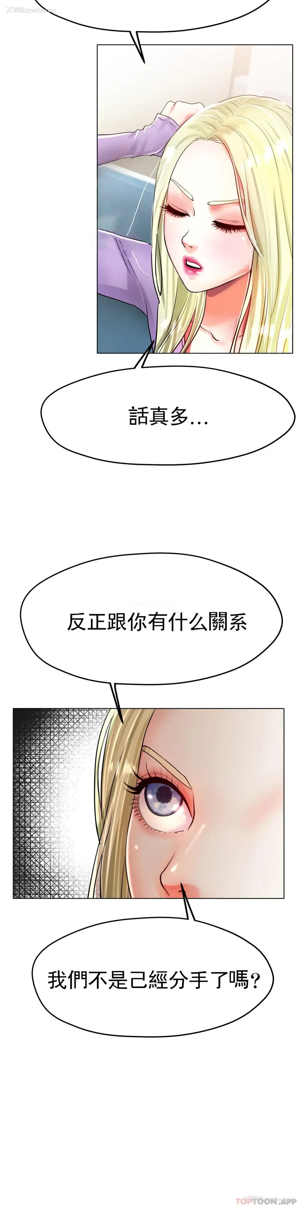 13P - 冰上的爱
