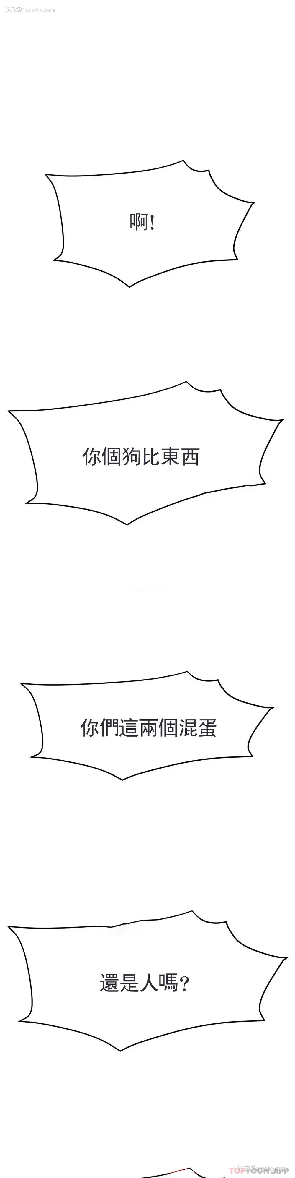 1P - 冰上的爱