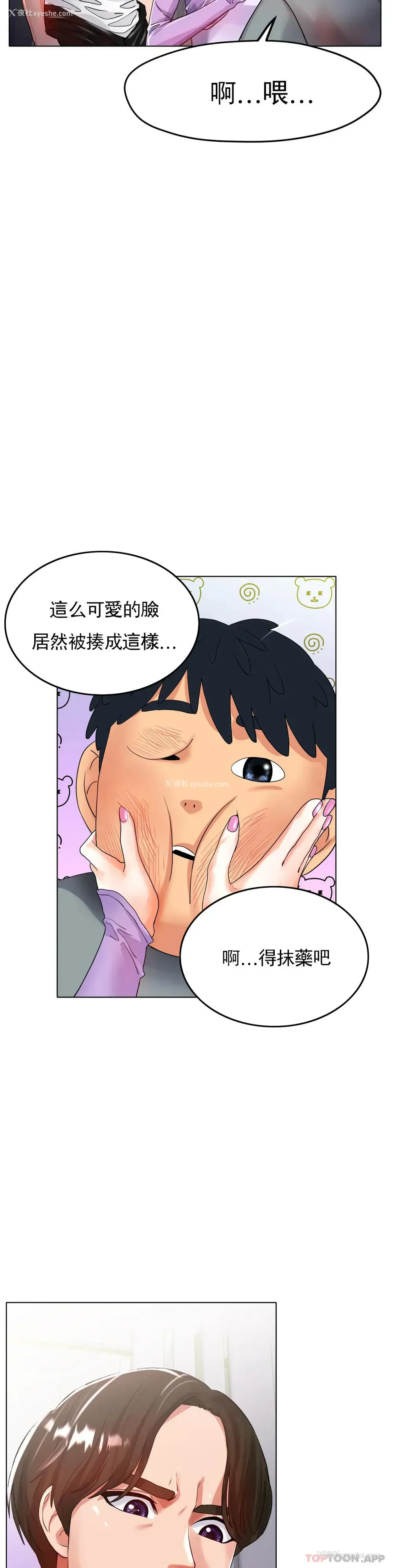 16P - 冰上的爱