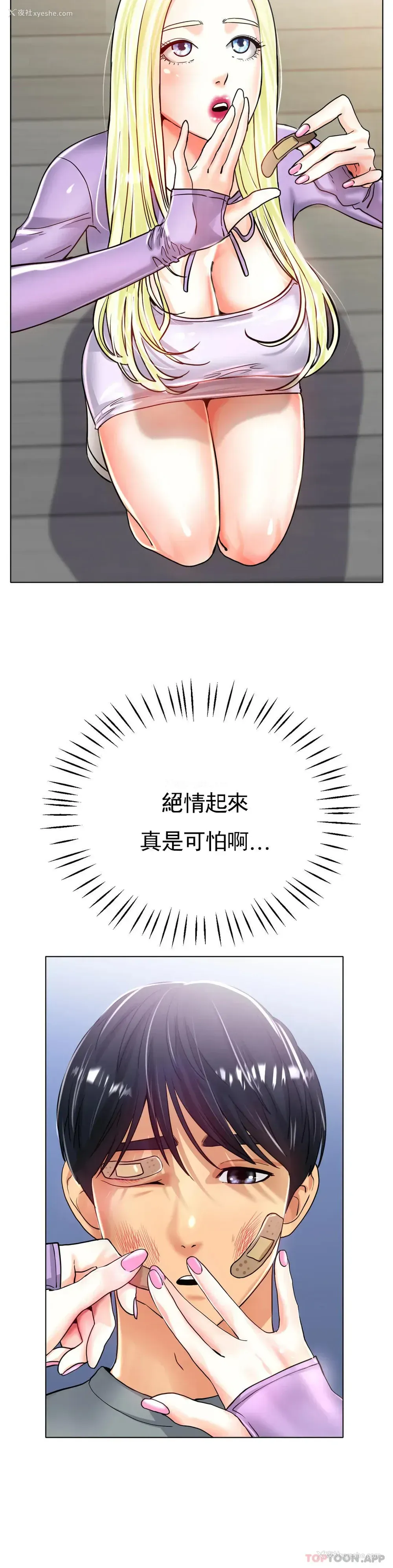 19P - 冰上的爱