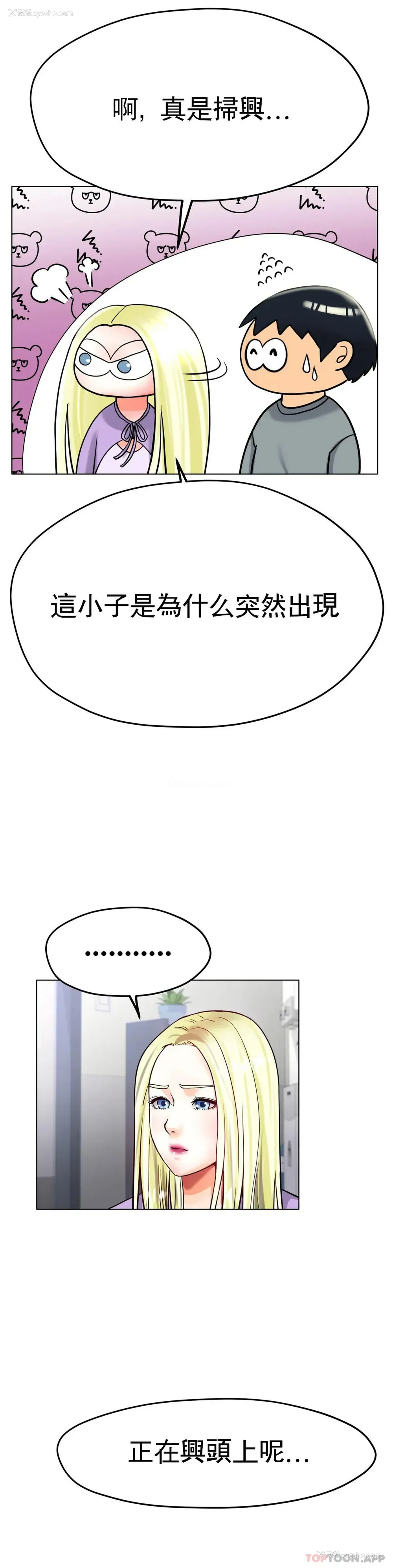20P - 冰上的爱