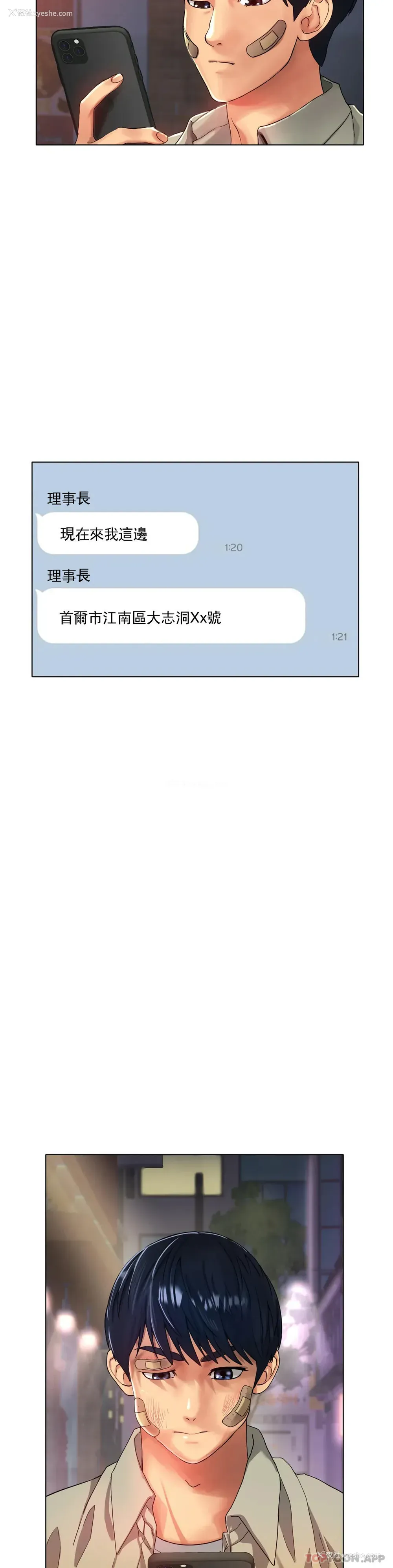 25P - 冰上的爱