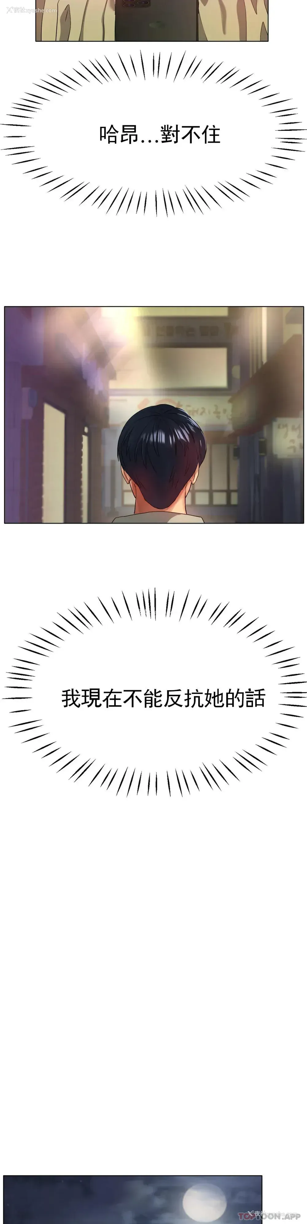 26P - 冰上的爱