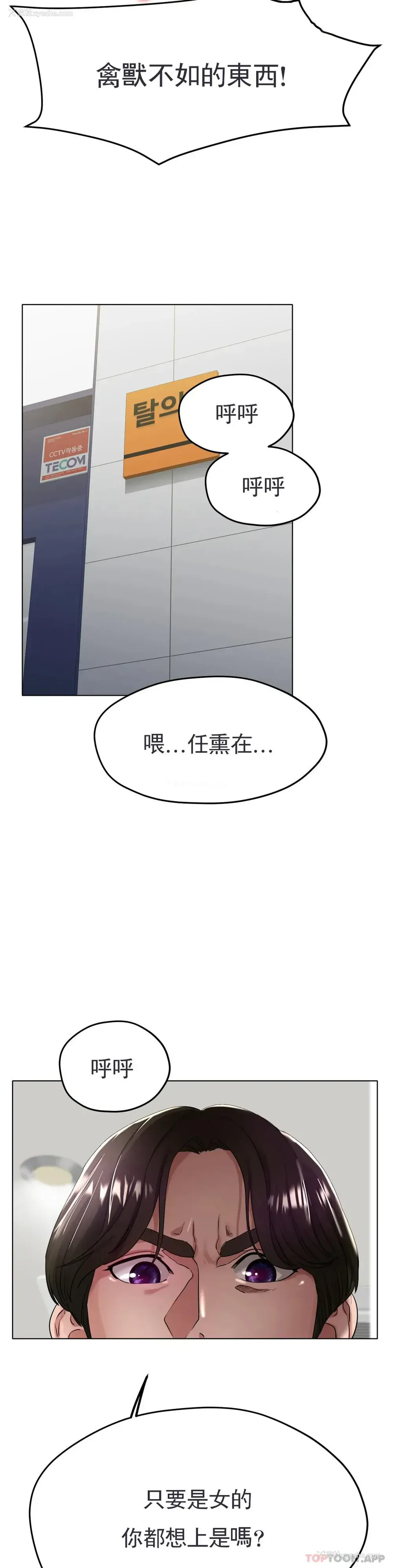 2P - 冰上的爱