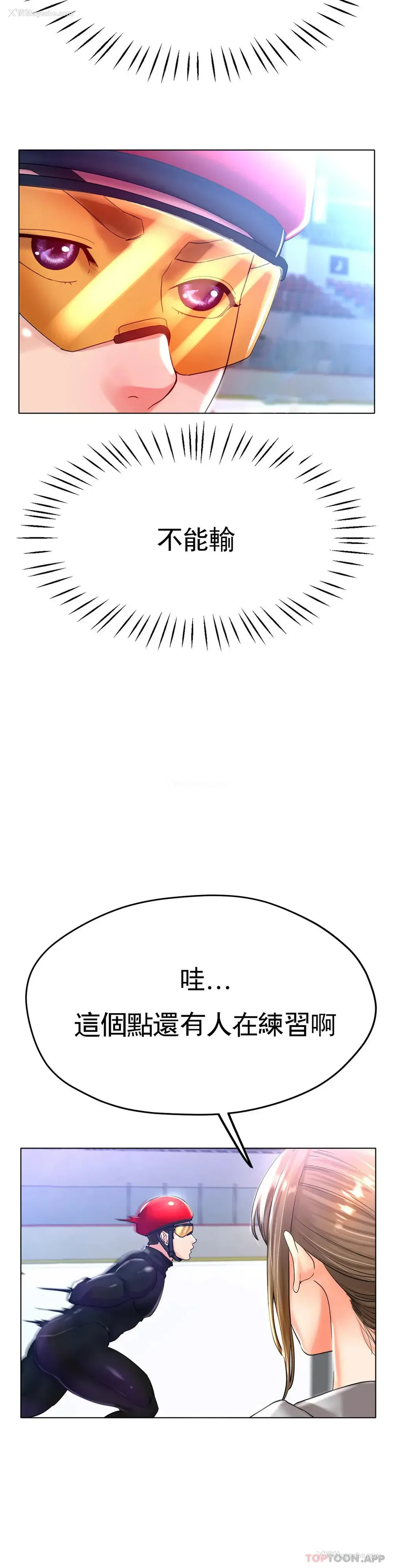 28P - 冰上的爱