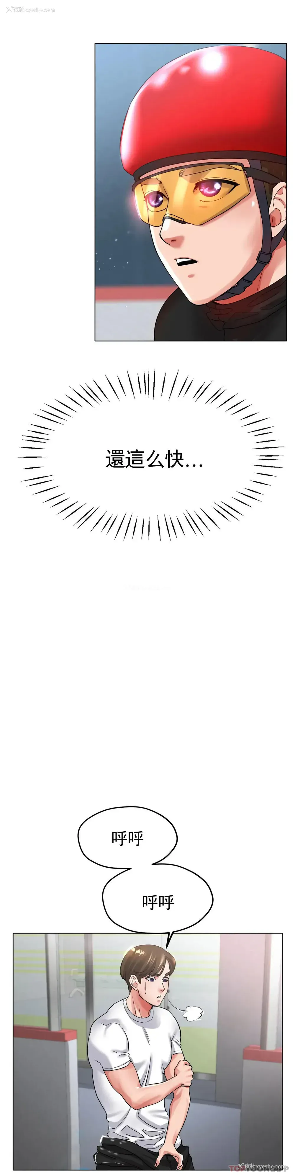34P - 冰上的爱