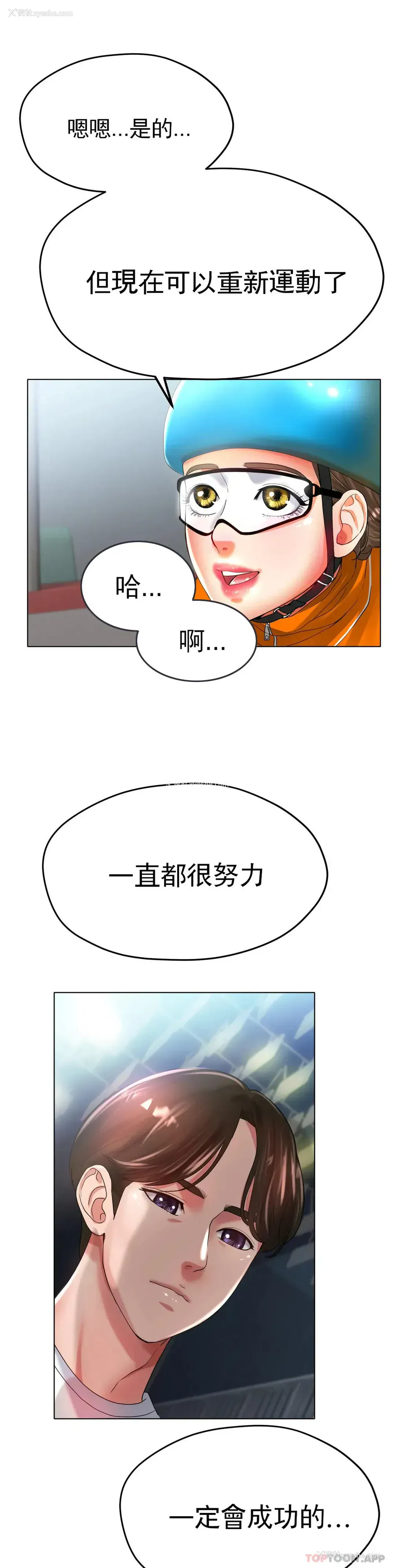 36P - 冰上的爱