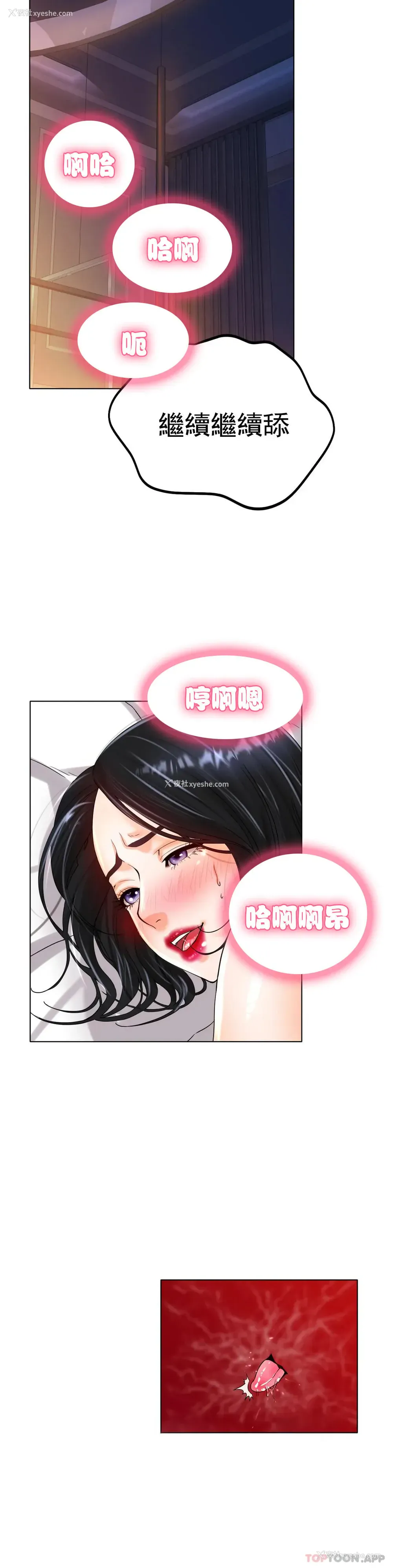 39P - 冰上的爱