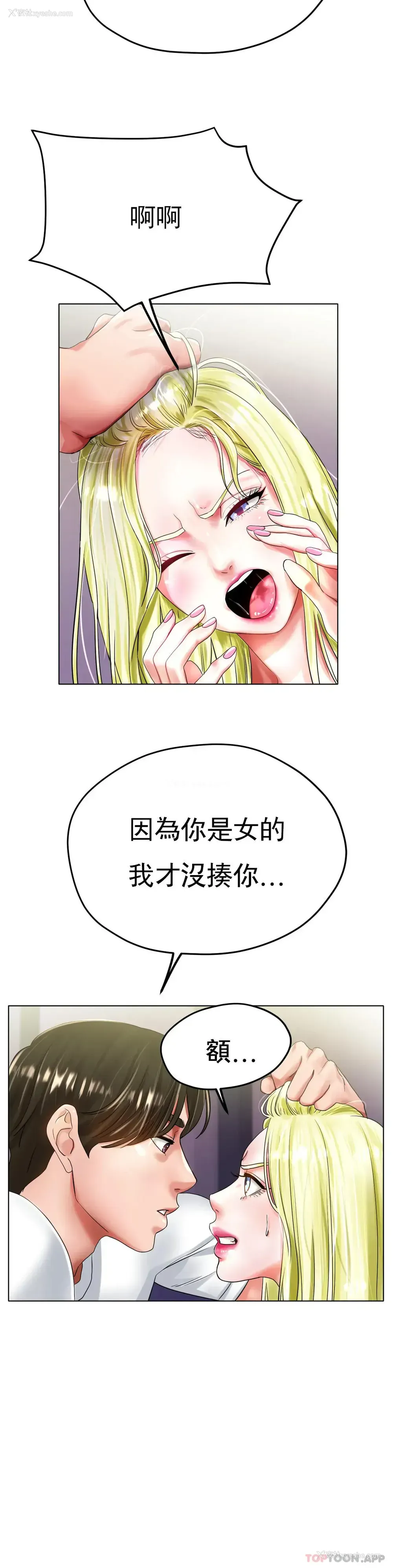 9P - 冰上的爱