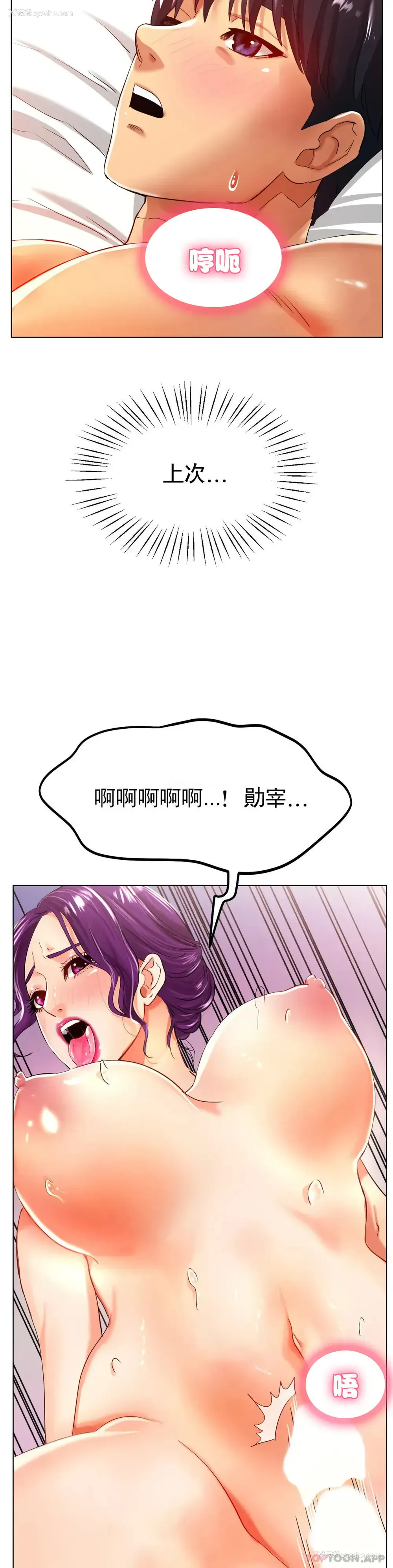 10P - 冰上的爱