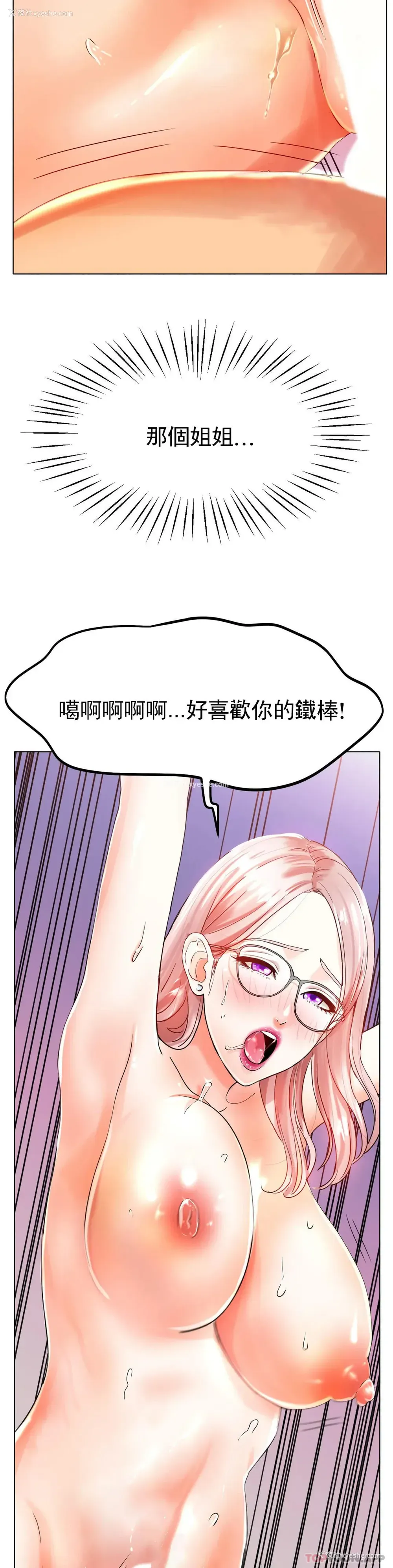 11P - 冰上的爱