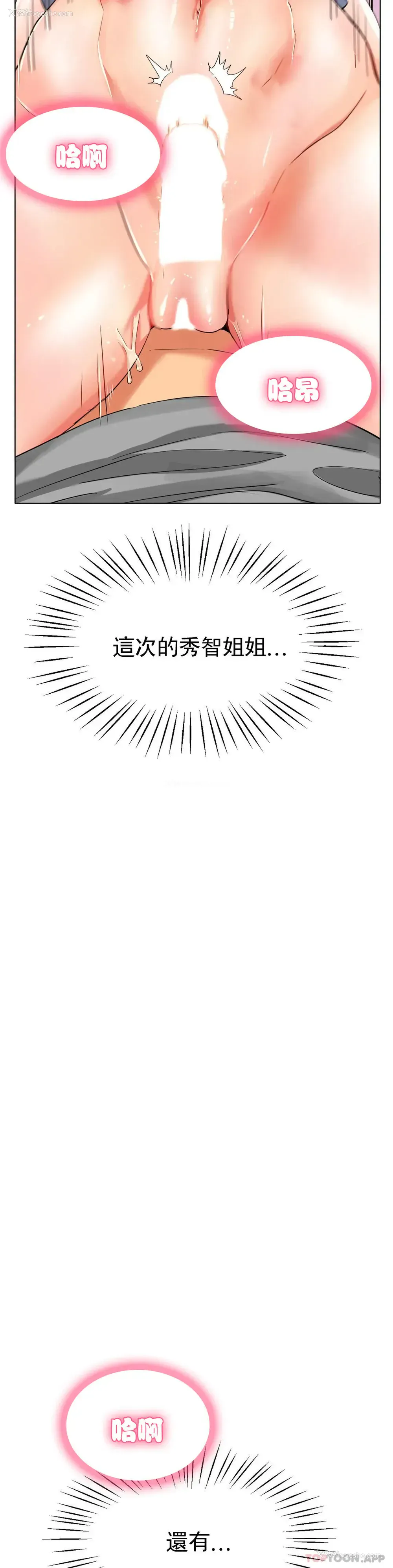 13P - 冰上的爱