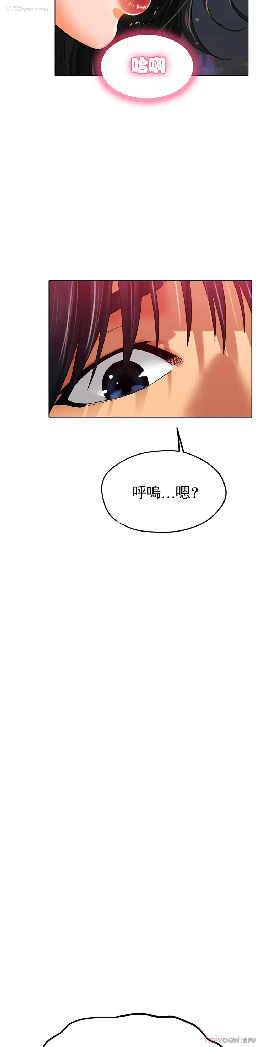 18P - 冰上的爱