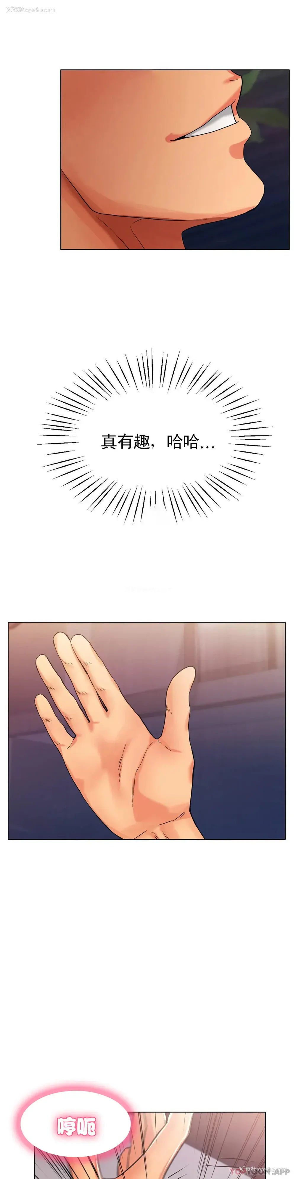 21P - 冰上的爱