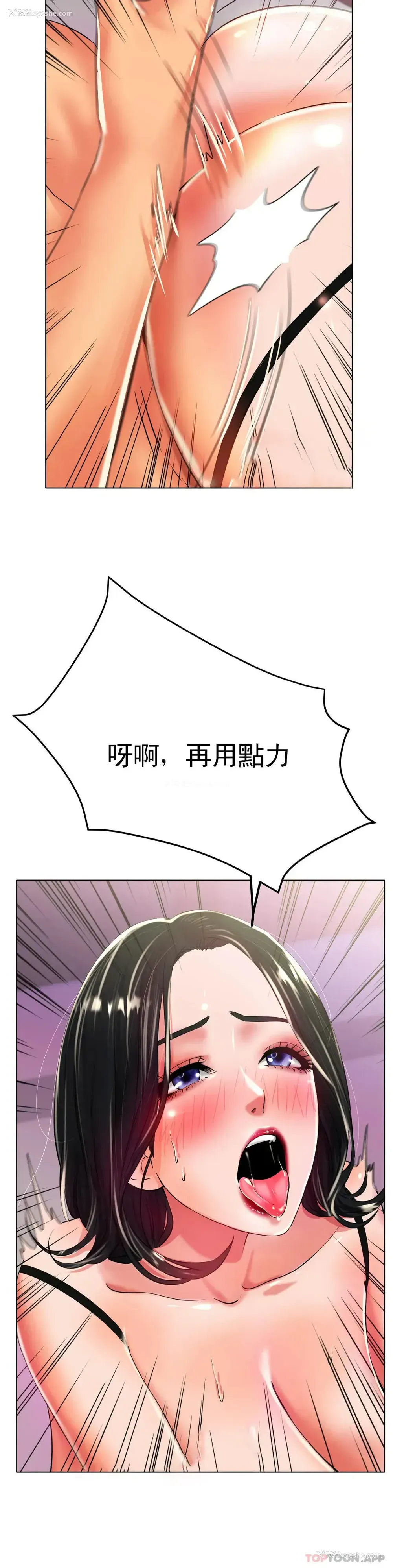22P - 冰上的爱