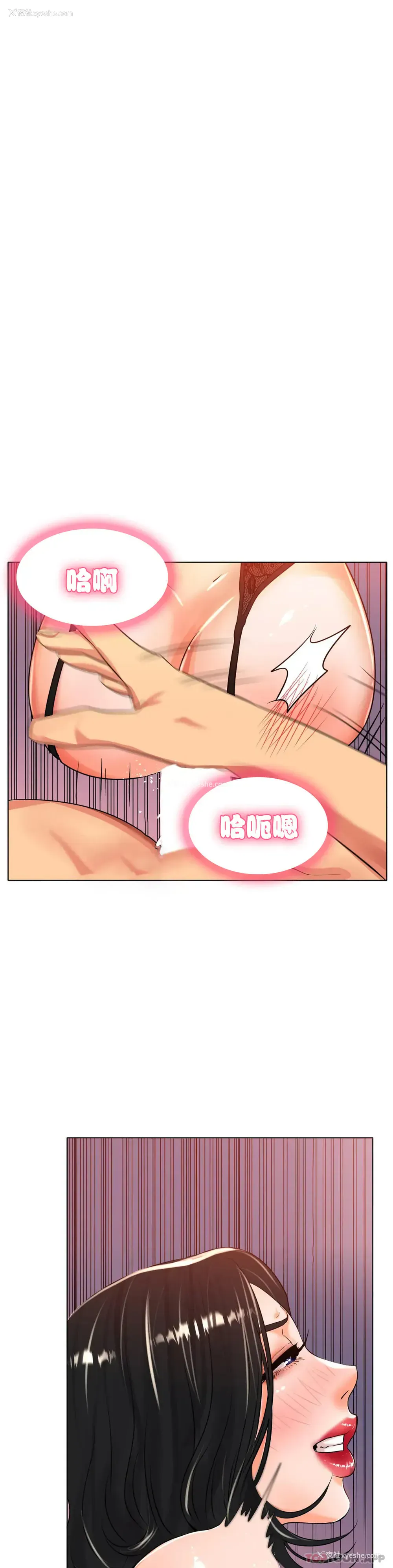23P - 冰上的爱