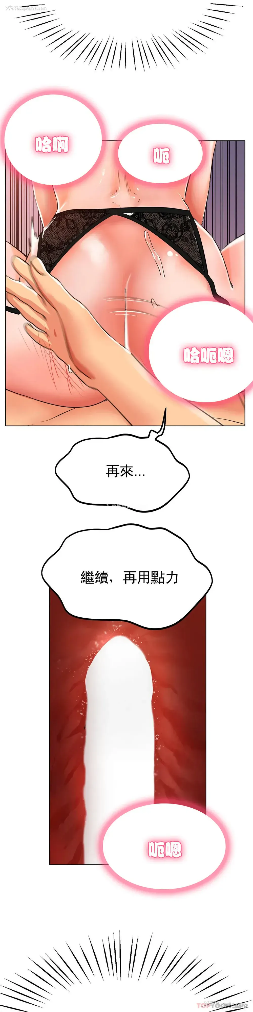 25P - 冰上的爱