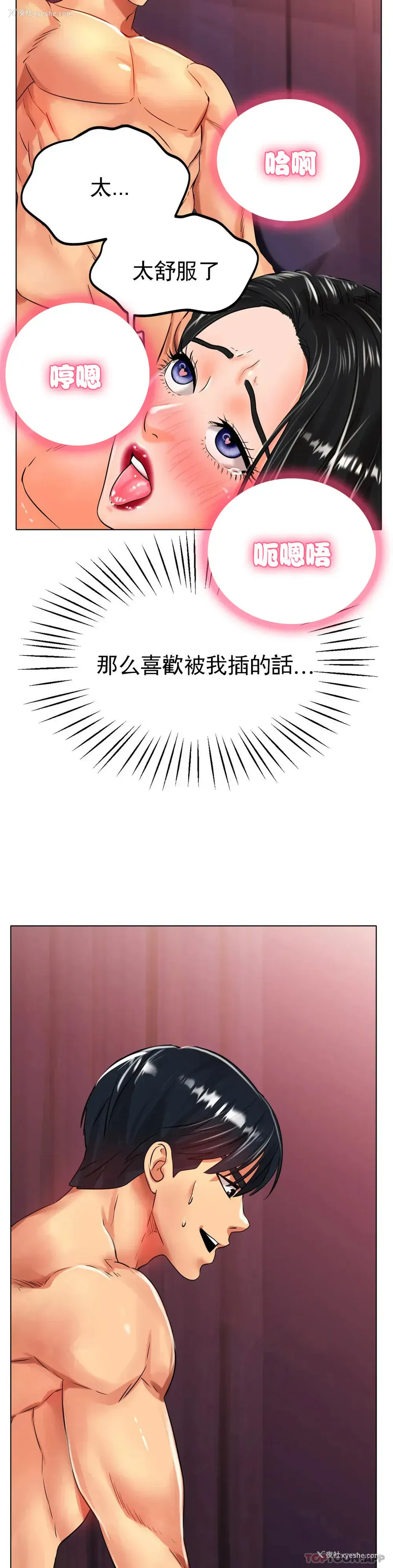 31P - 冰上的爱