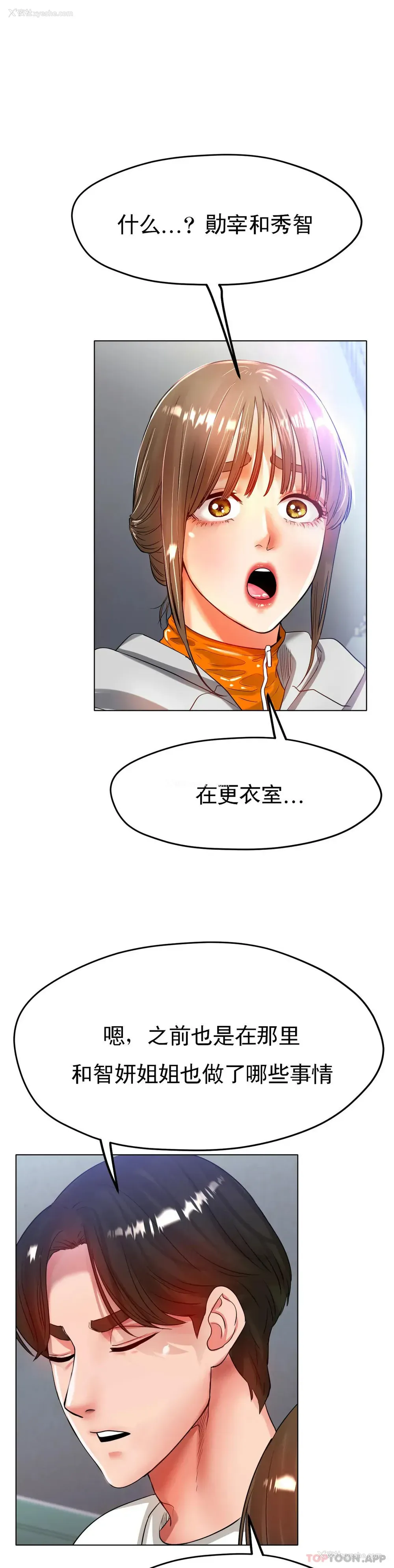 33P - 冰上的爱