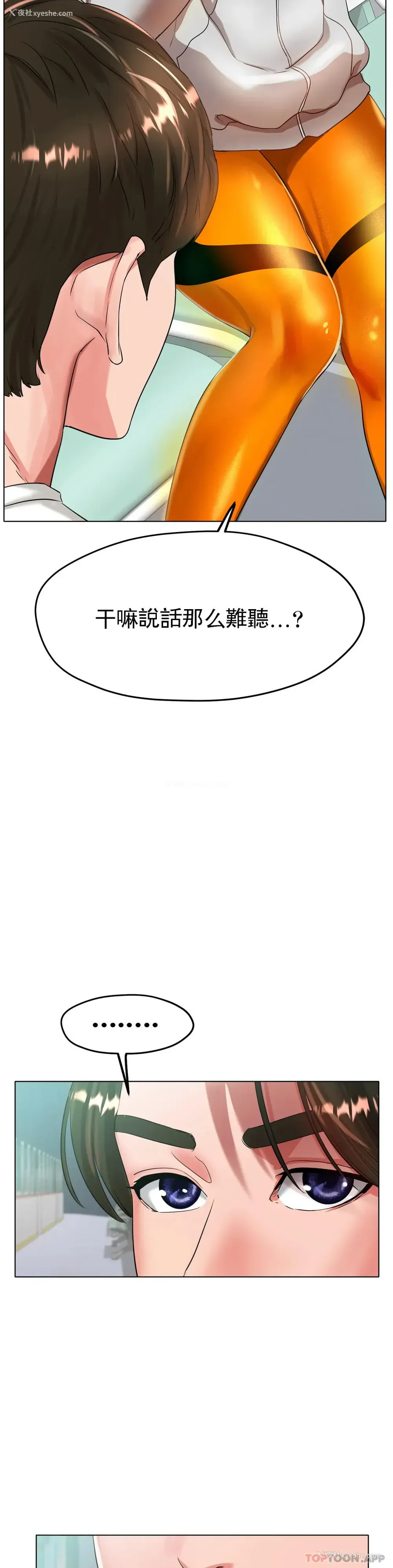 37P - 冰上的爱