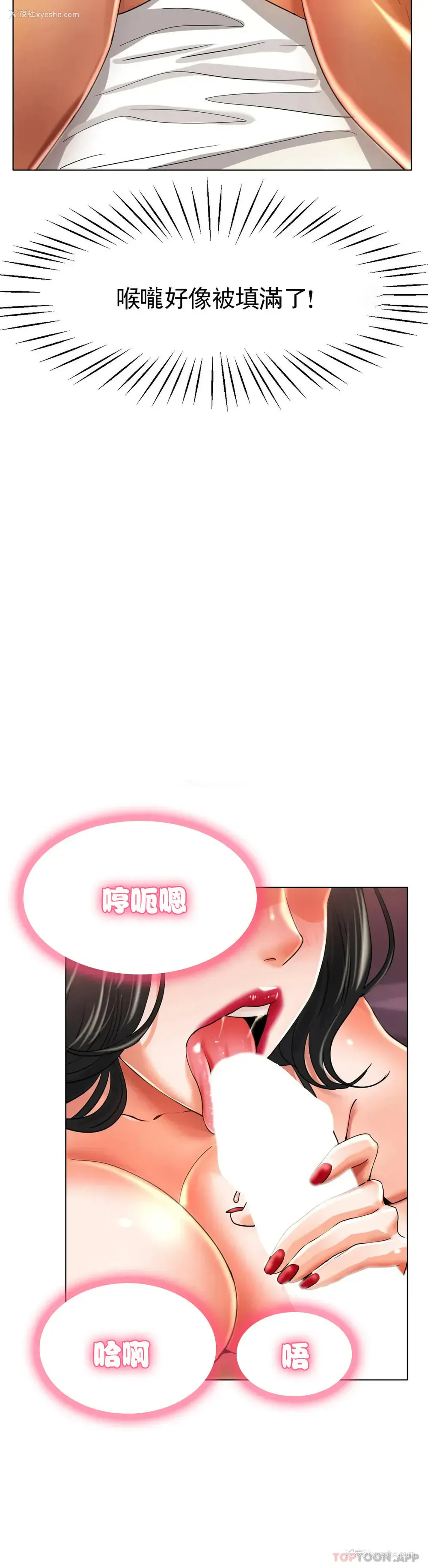 5P - 冰上的爱