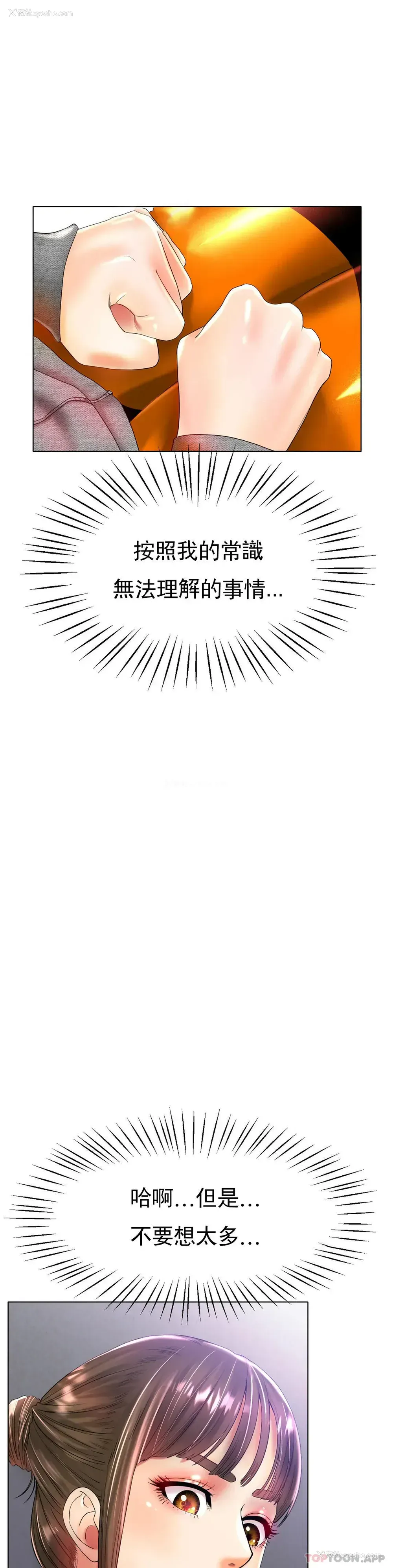 14P - 冰上的爱