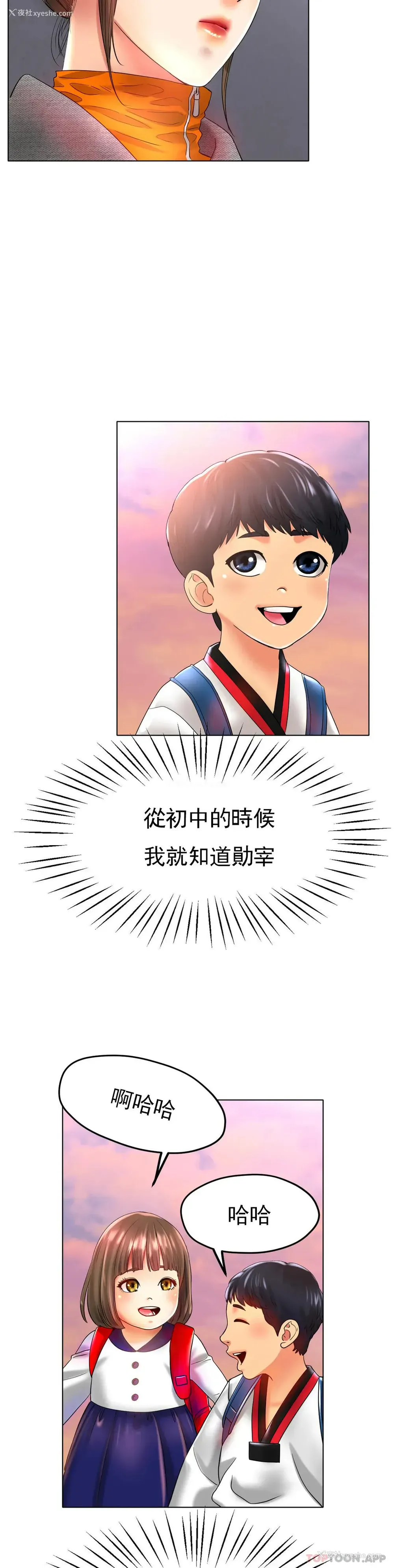 15P - 冰上的爱