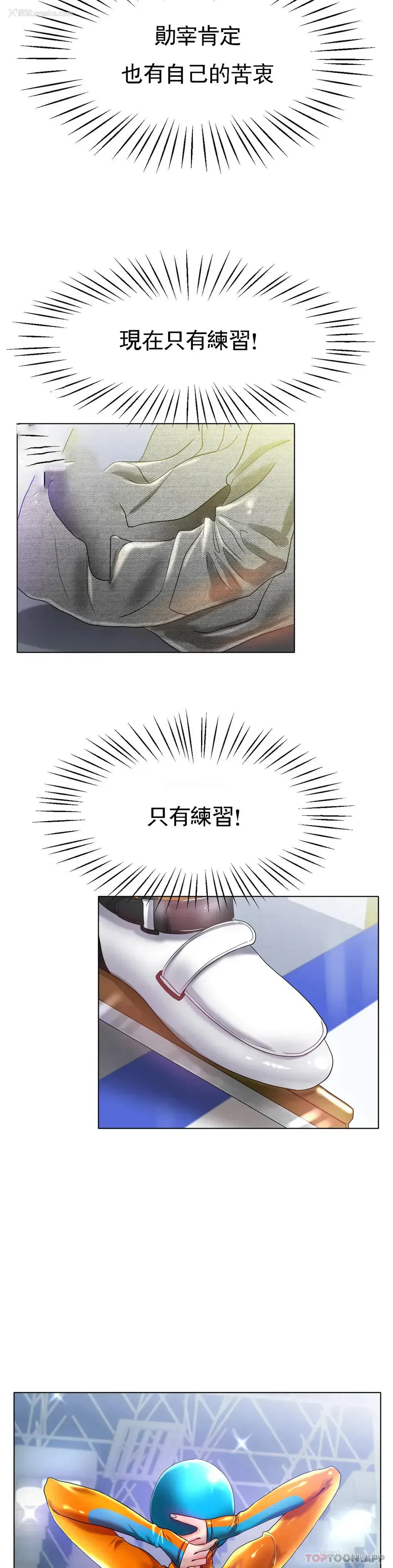 16P - 冰上的爱