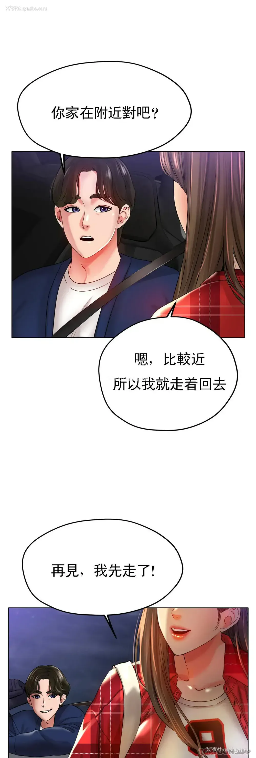 18P - 冰上的爱