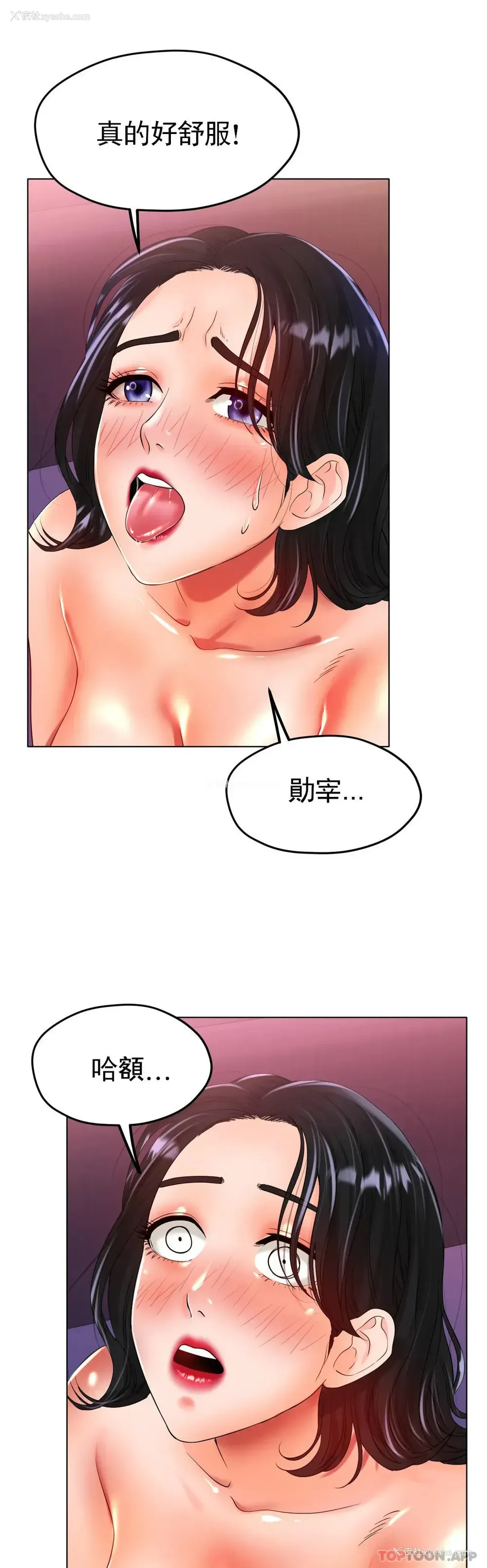 32P - 冰上的爱