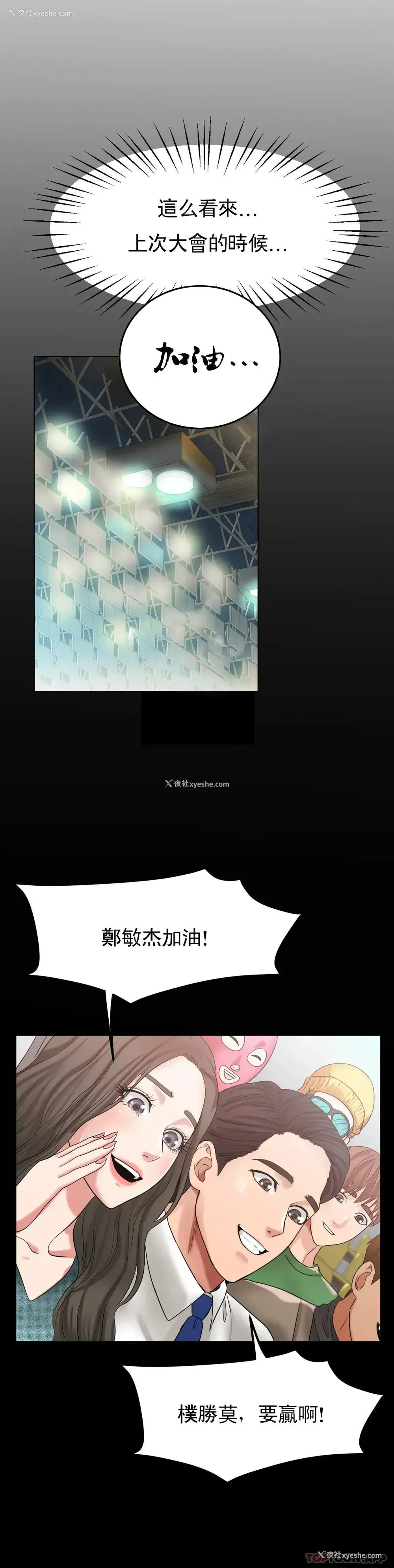 3P - 冰上的爱