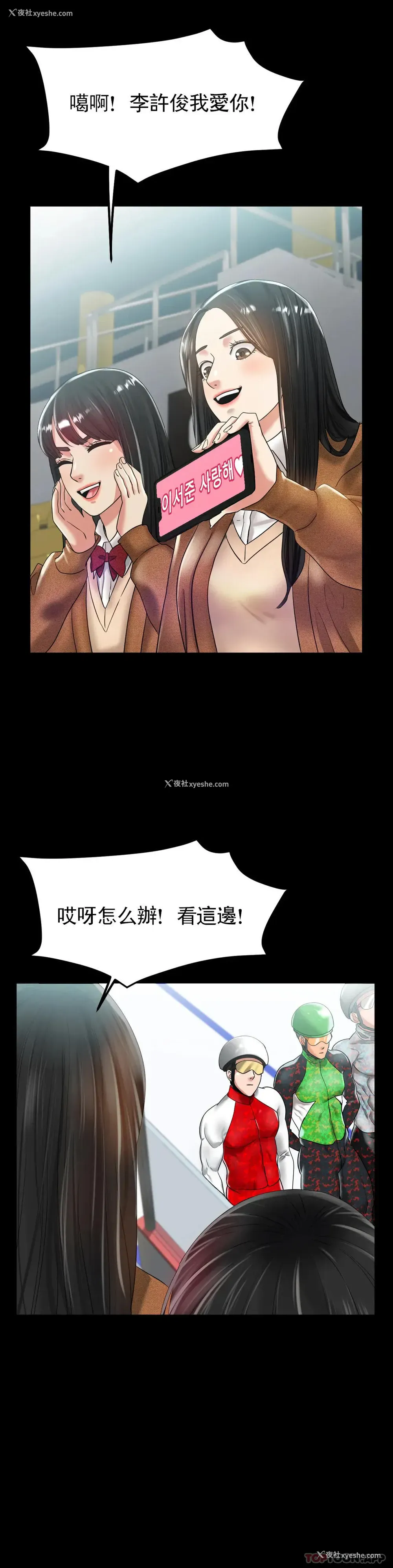 4P - 冰上的爱