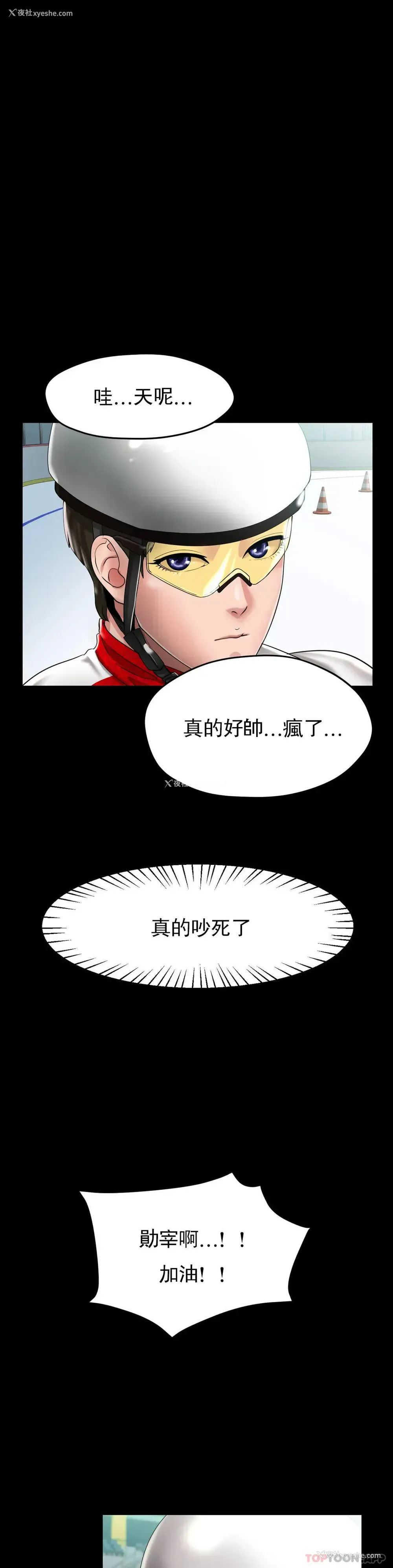 5P - 冰上的爱