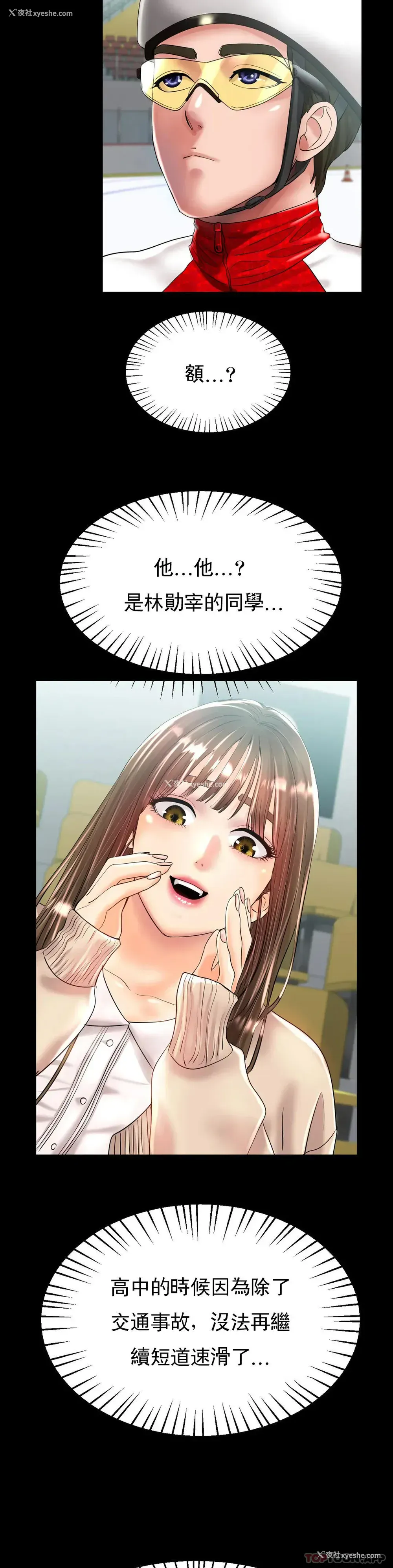 6P - 冰上的爱