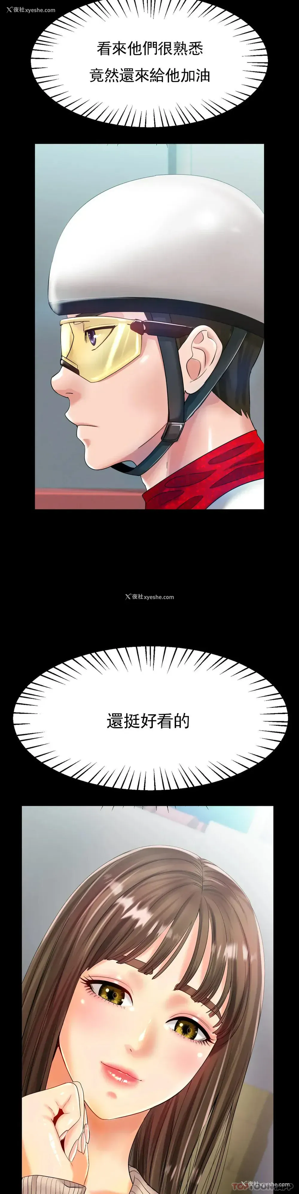 7P - 冰上的爱