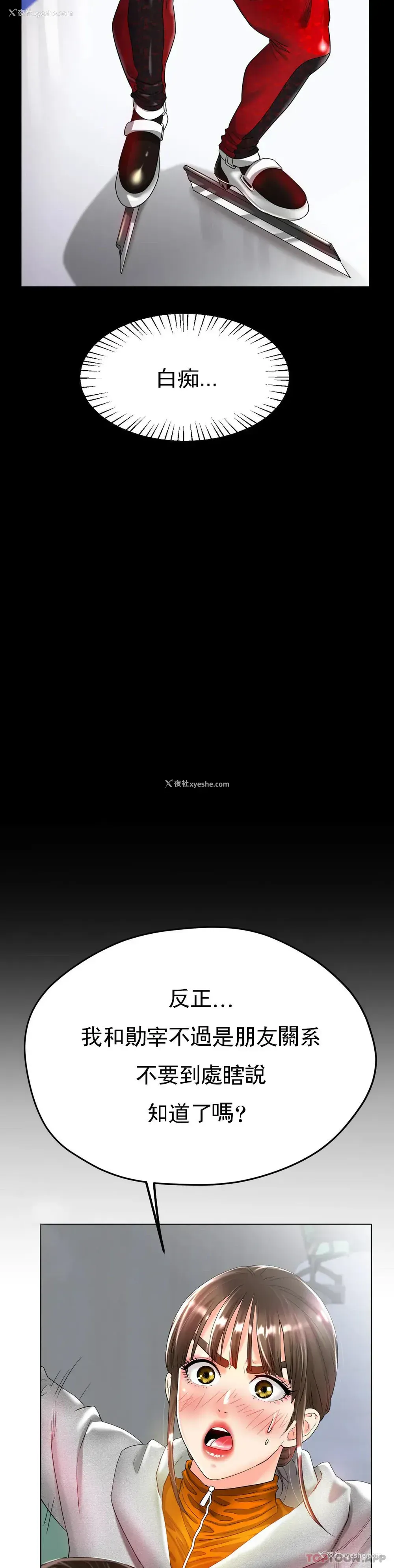 9P - 冰上的爱