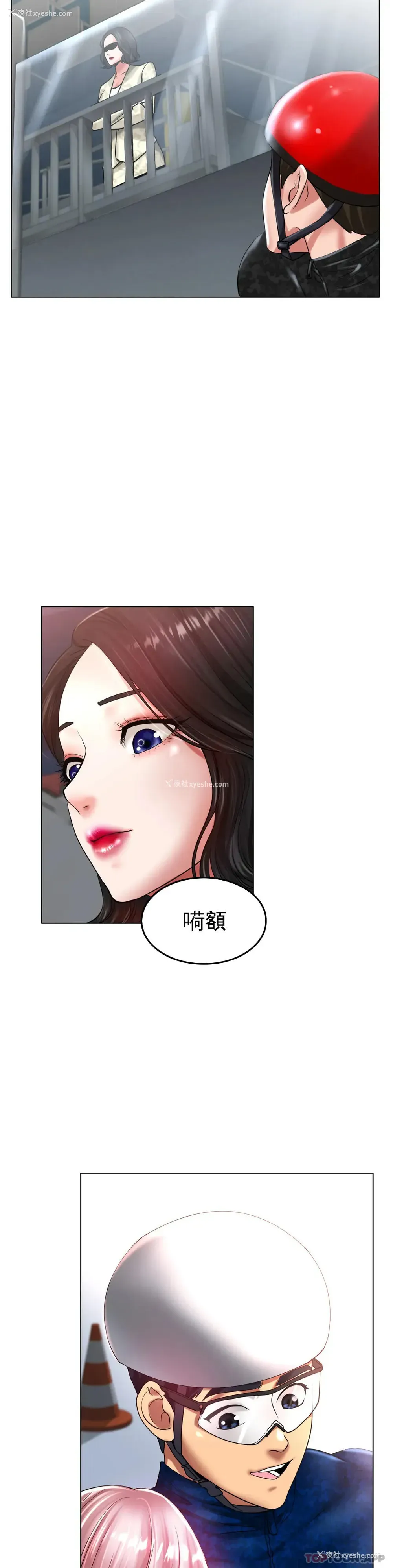 10P - 冰上的爱