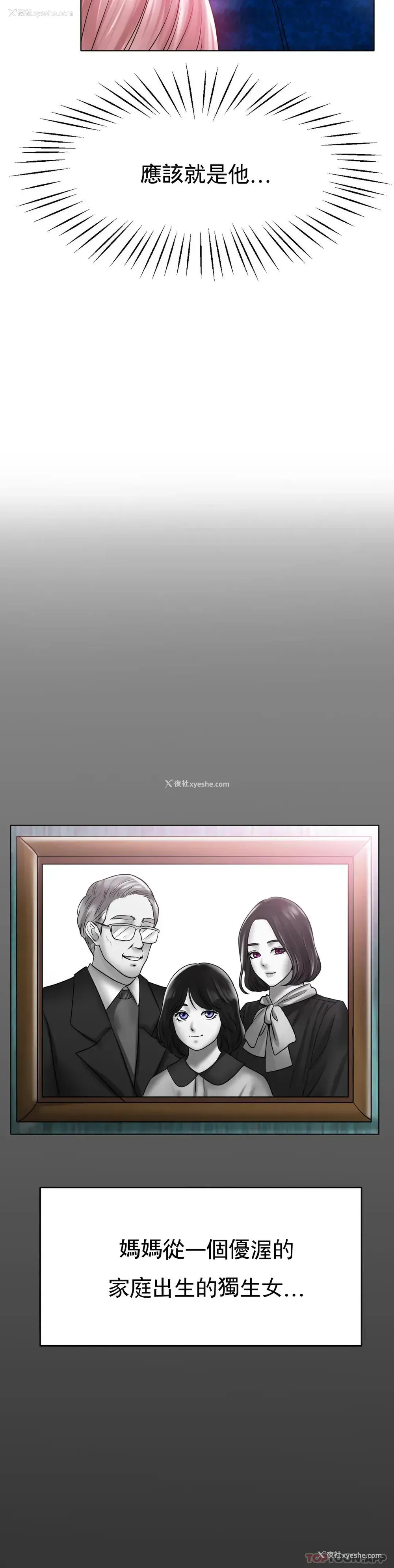 11P - 冰上的爱