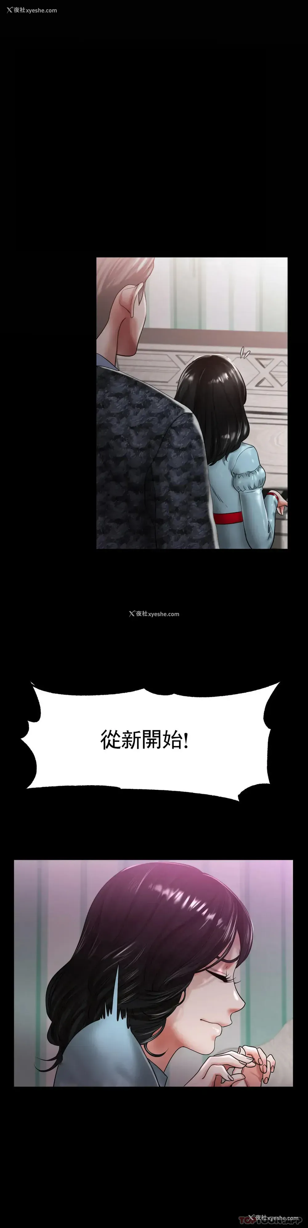 13P - 冰上的爱