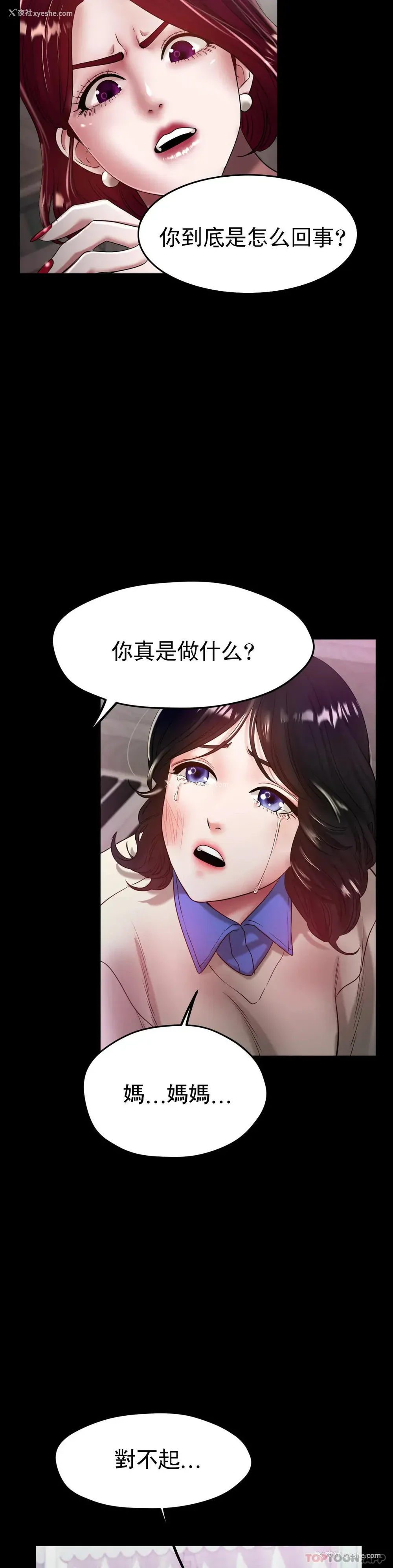 16P - 冰上的爱