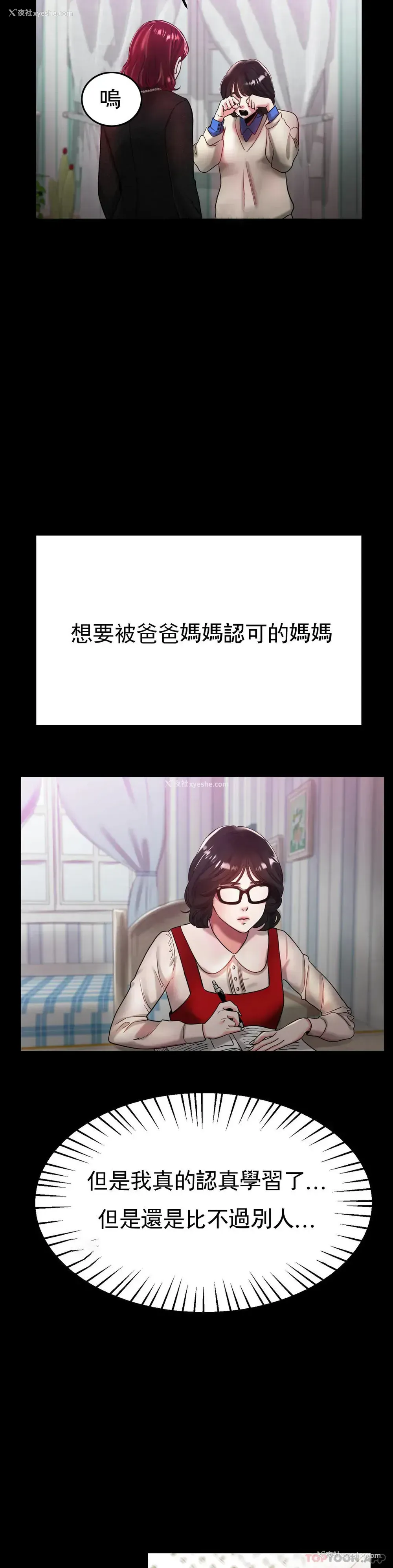 17P - 冰上的爱