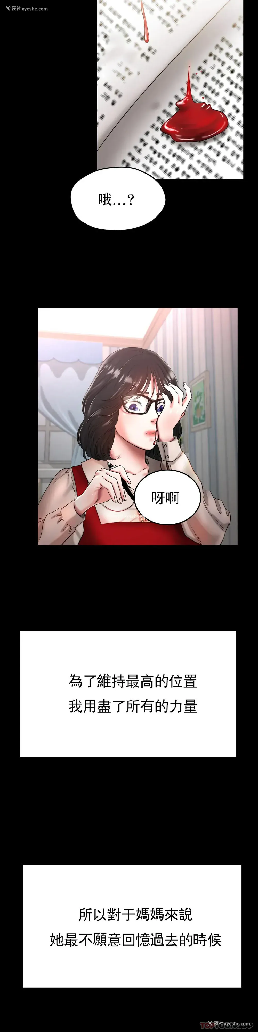 18P - 冰上的爱
