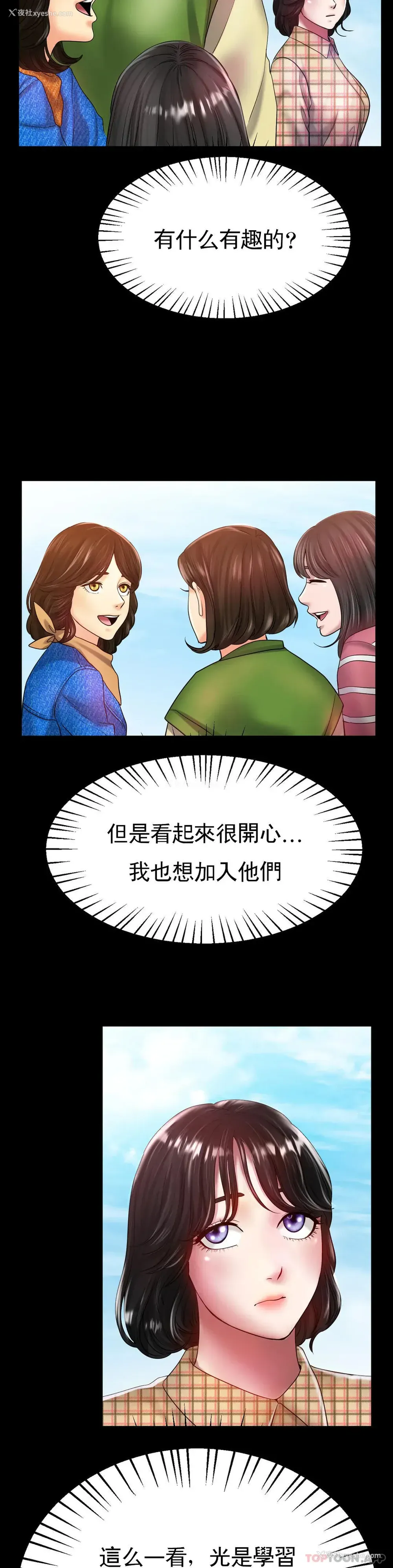 20P - 冰上的爱