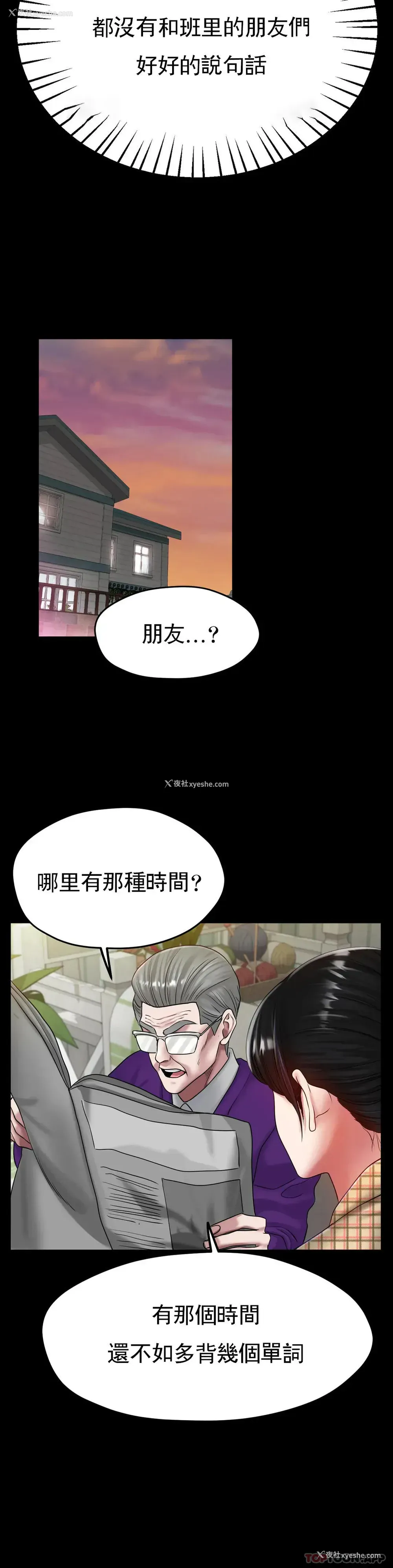 21P - 冰上的爱