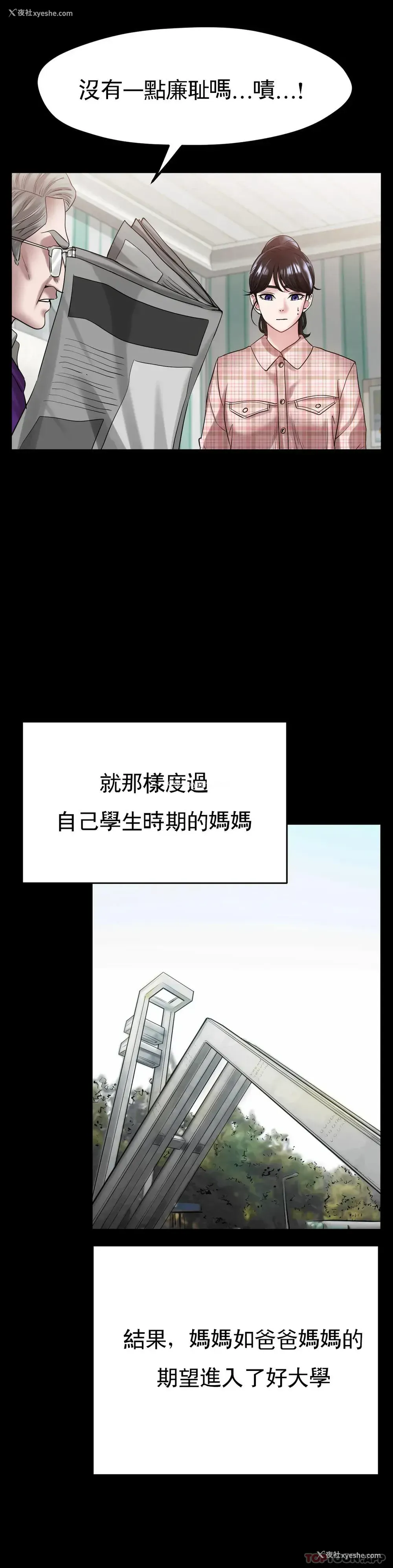 23P - 冰上的爱