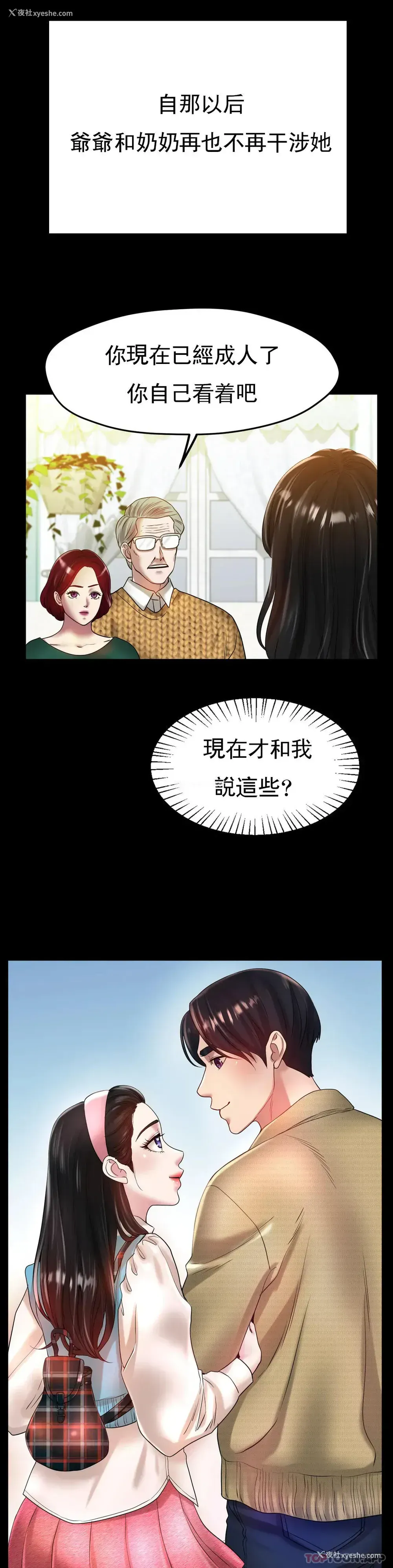 24P - 冰上的爱