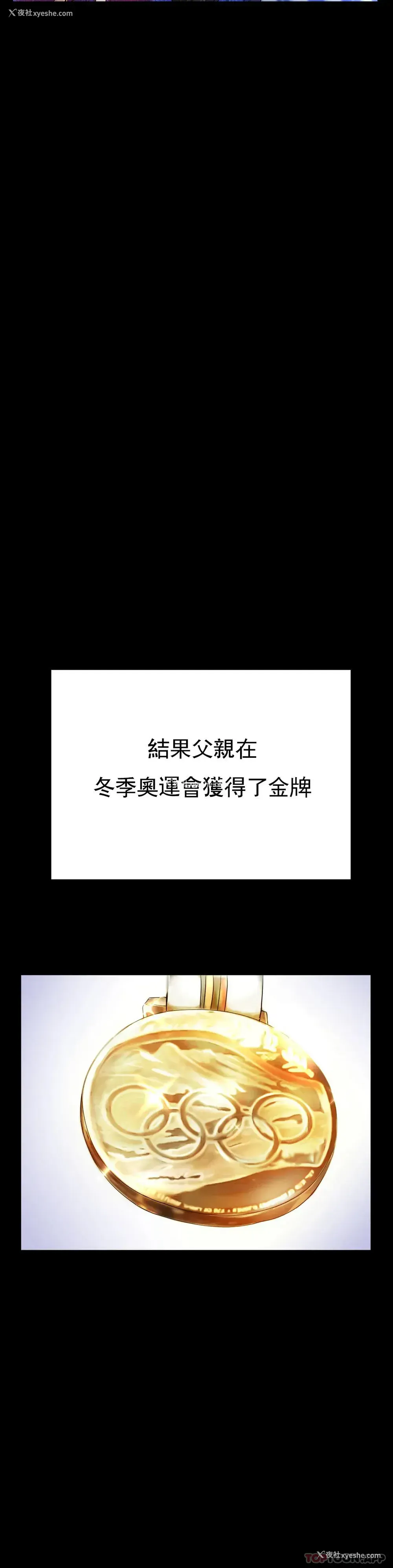 27P - 冰上的爱