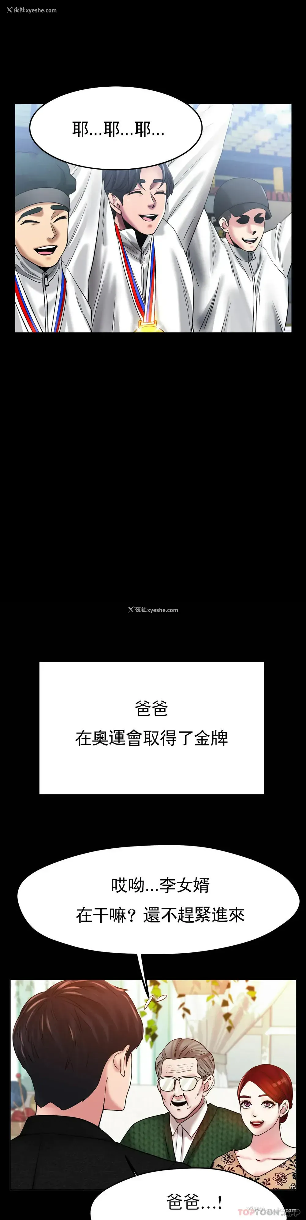 28P - 冰上的爱